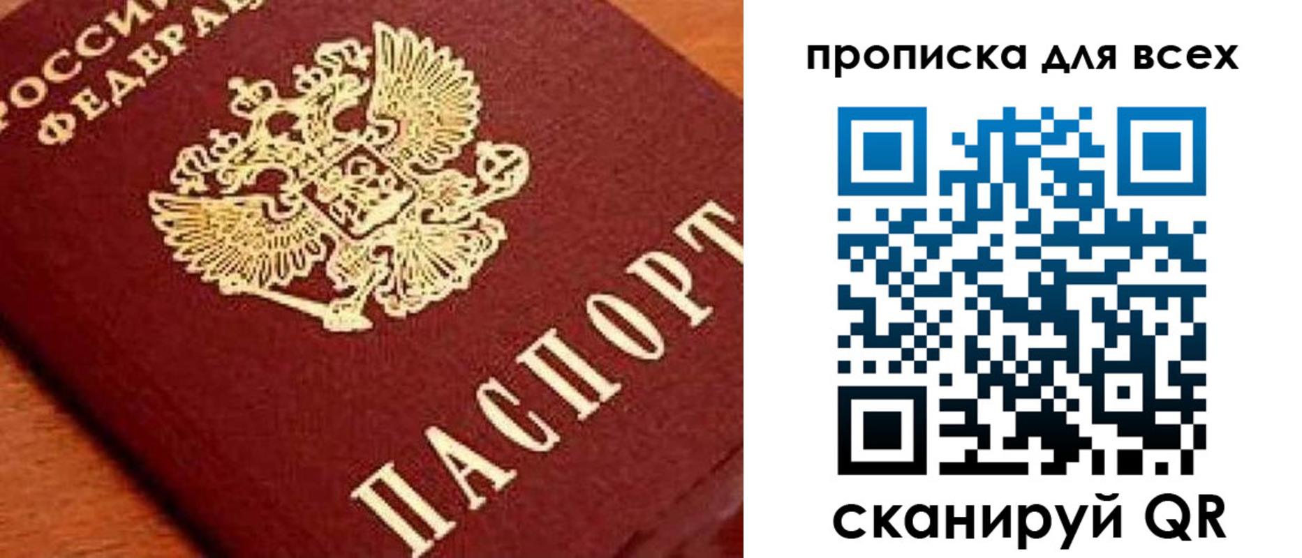 временная регистрация купить в Лодейном Поле