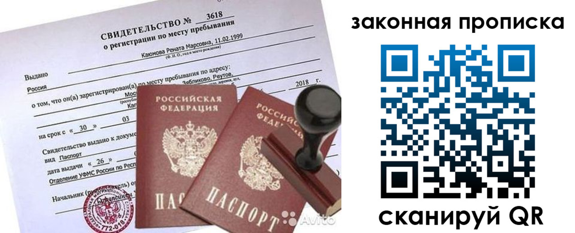 временная регистрация собственник в Лодейном Поле