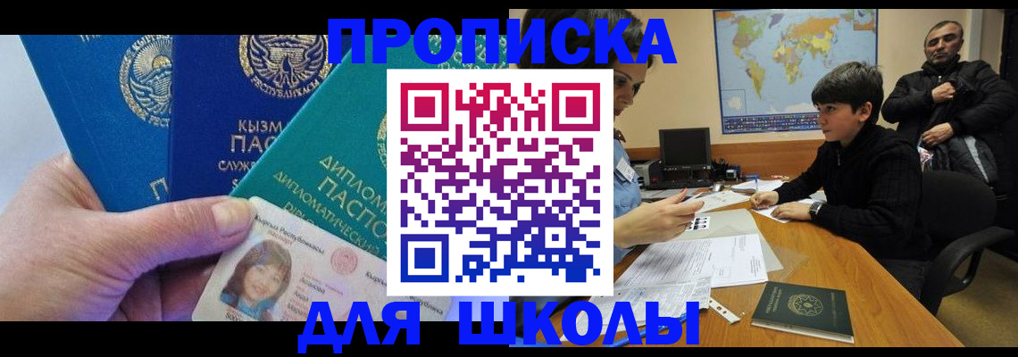 прописка для военкомата в Лодейном Поле