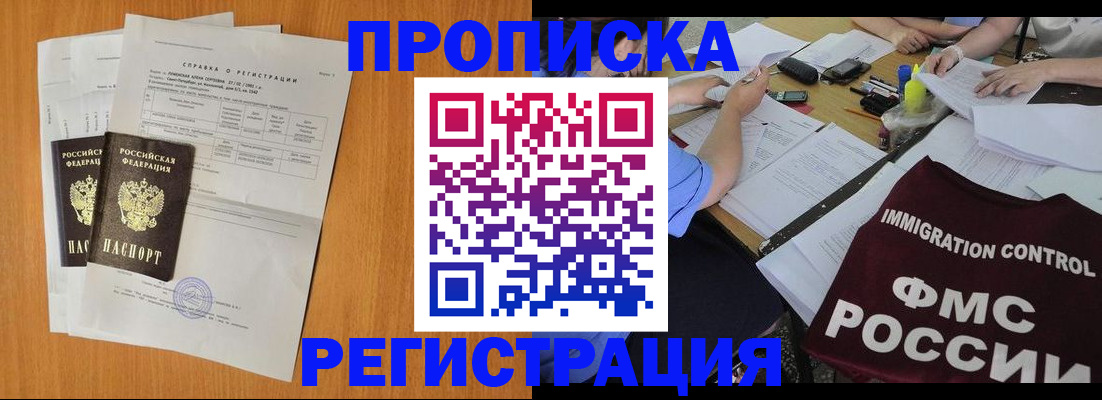 временная регистрация 2025 в Лодейном Поле