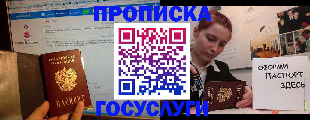 прописка для кредита в Лодейном Поле