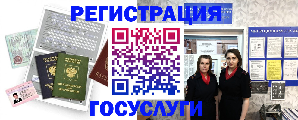 прописка штамп в Лодейном Поле