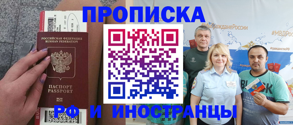 временная регистрация для школы в Лодейном Поле