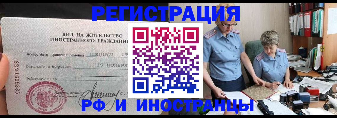 прописка для работы в Лодейном Поле