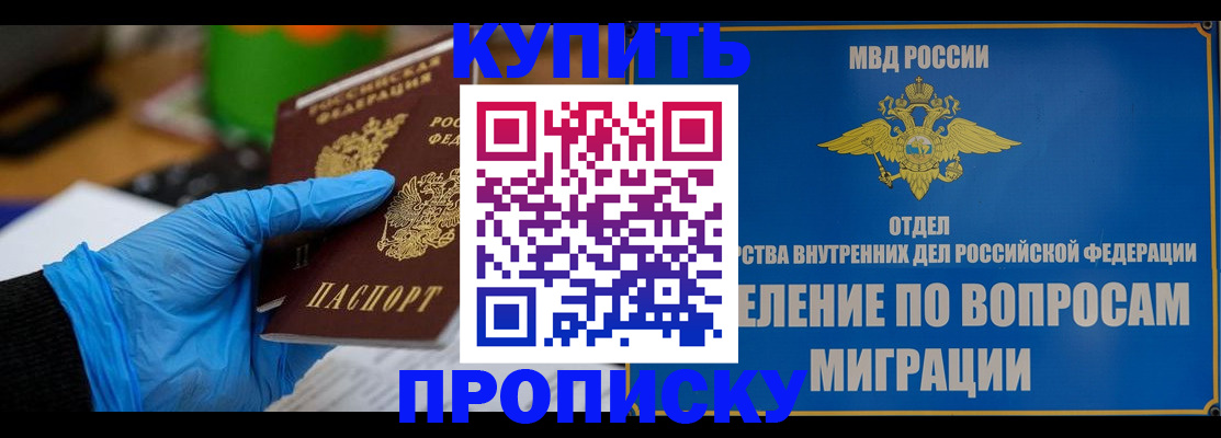 прописка паспорт в Лодейном Поле