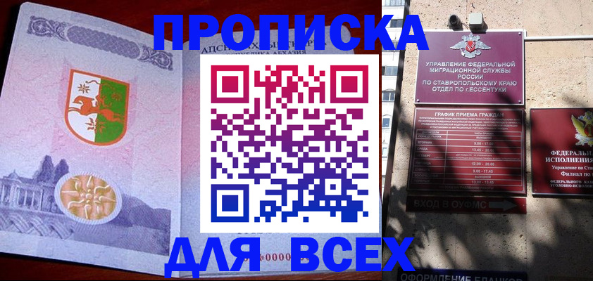 прописка регистрация в Лодейном Поле