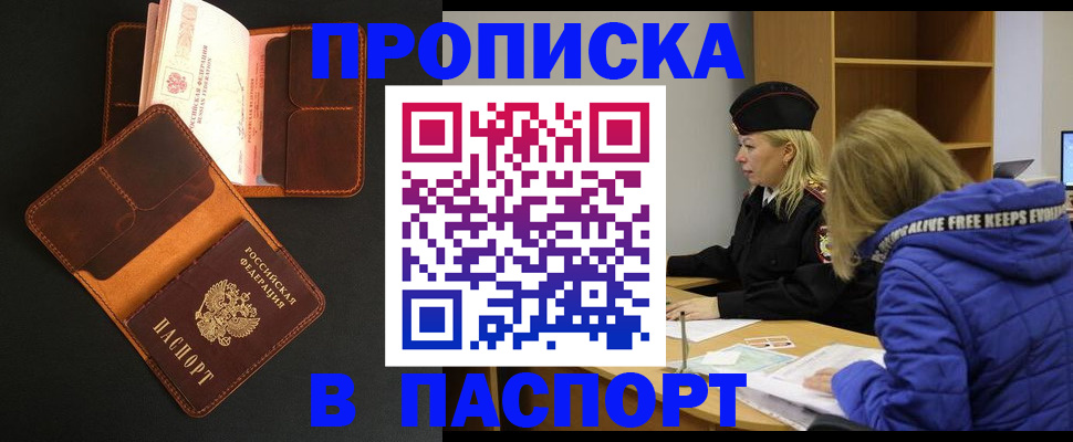 временная регистрация законно в Лодейном Поле