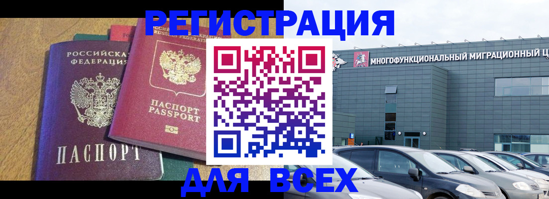 прописка законно в Лодейном Поле